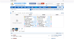 Desktop Screenshot of eurotravel.idv.tw