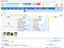 Tablet Screenshot of eurotravel.tw